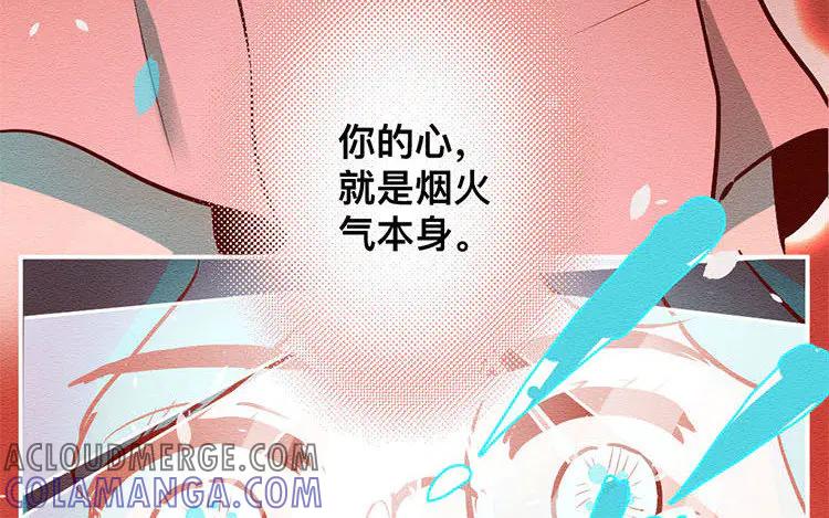 《混沌日报》第七十二话 爱与被爱 第64页