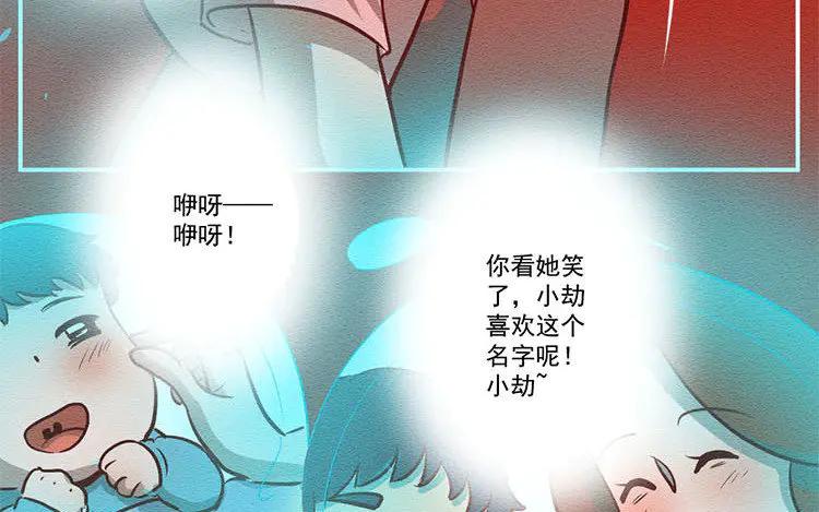 《混沌日报》第七十二话 爱与被爱 第23页