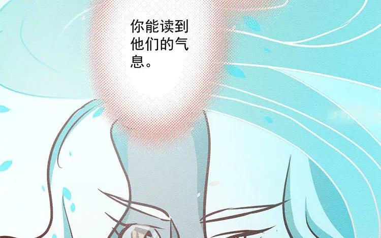 《混沌日报》第七十二话 爱与被爱 第56页
