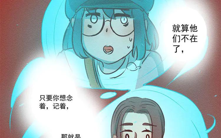 《混沌日报》第七十二话 爱与被爱 第18页