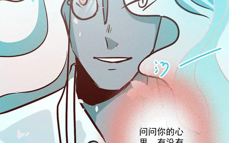 《混沌日报》第七十二话 爱与被爱 第57页