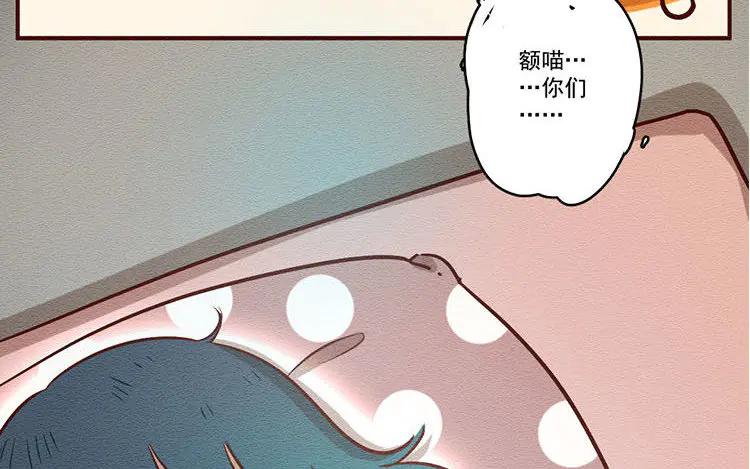 《混沌日报》第七十二话 爱与被爱 第80页