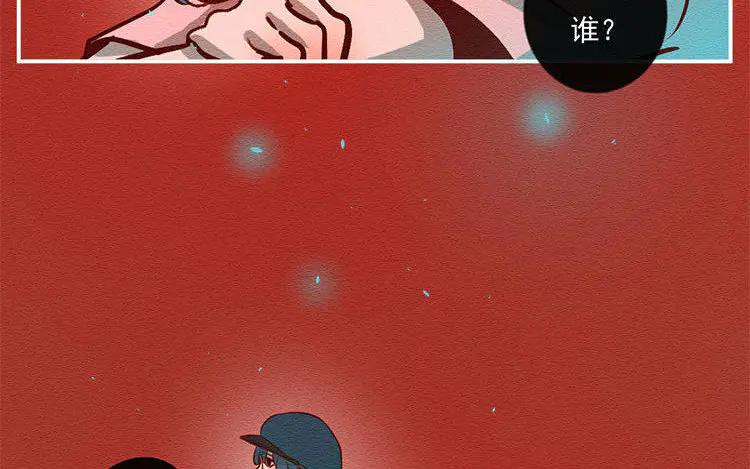 《混沌日报》第七十二话 爱与被爱 第6页