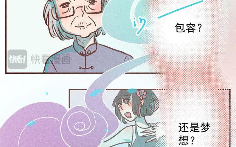 《混沌日报》第七十二话 爱与被爱 第48页