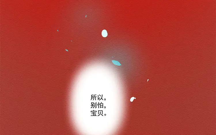 《混沌日报》第七十二话 爱与被爱 第33页