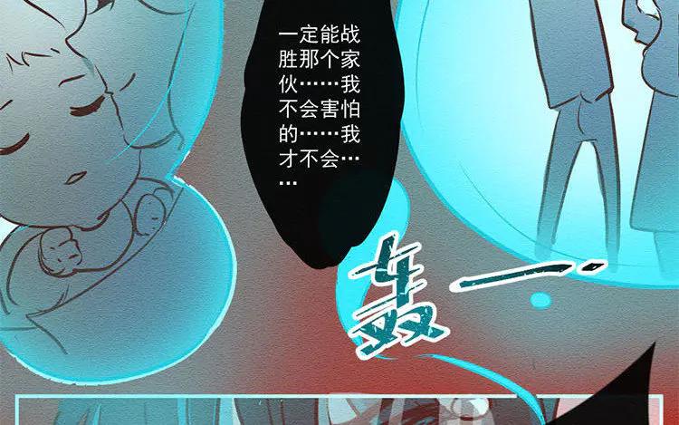 《混沌日报》第七十二话 爱与被爱 第38页