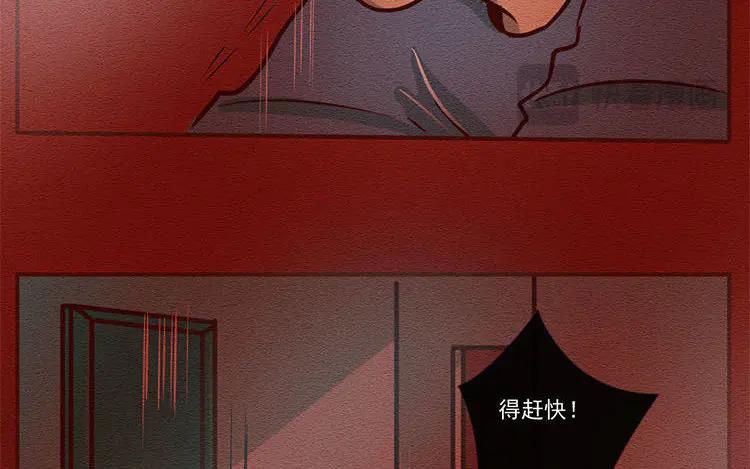 《混沌日报》第七十二话 爱与被爱 第72页