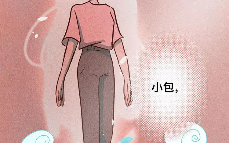 《混沌日报》第七十二话 爱与被爱 第60页