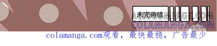 《混沌日报》第七十二话 爱与被爱 第85页