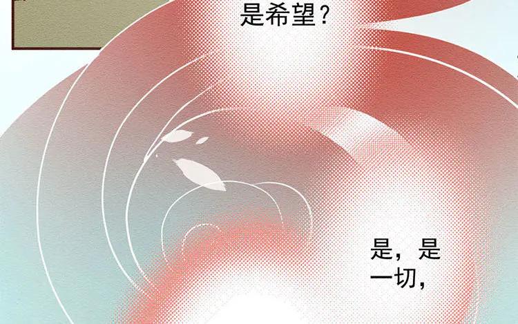 《混沌日报》第七十二话 爱与被爱 第50页