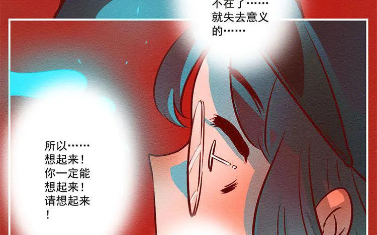 《混沌日报》第七十二话 爱与被爱 第20页