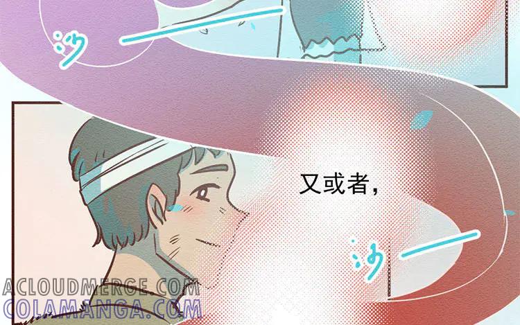 《混沌日报》第七十二话 爱与被爱 第49页