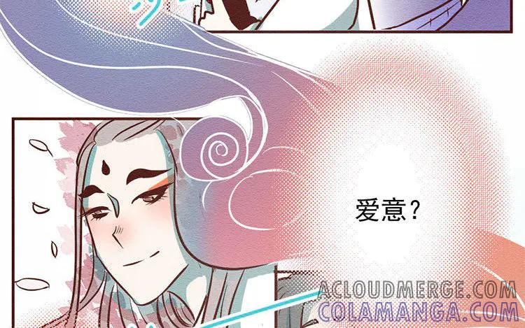 《混沌日报》第七十二话 爱与被爱 第46页