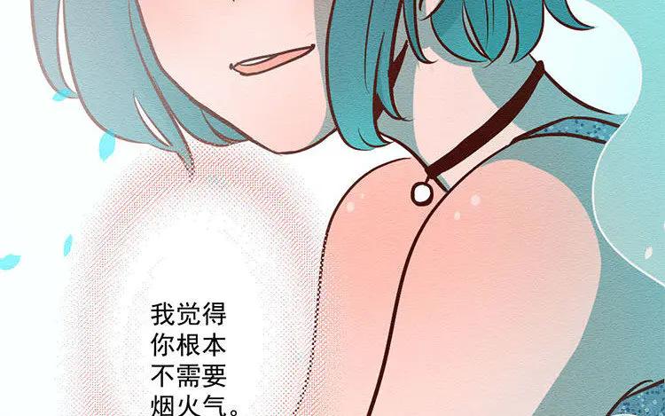 《混沌日报》第七十二话 爱与被爱 第53页