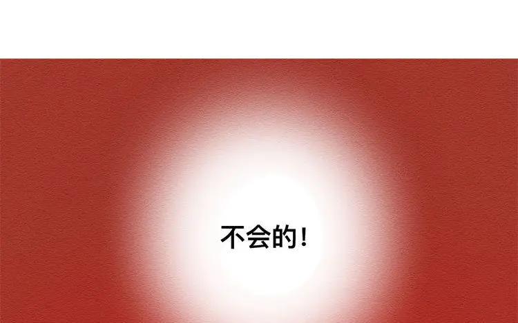 《混沌日报》第七十二话 爱与被爱 第3页