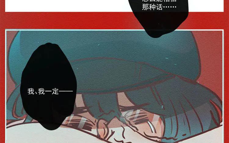 《混沌日报》第七十二话 爱与被爱 第36页