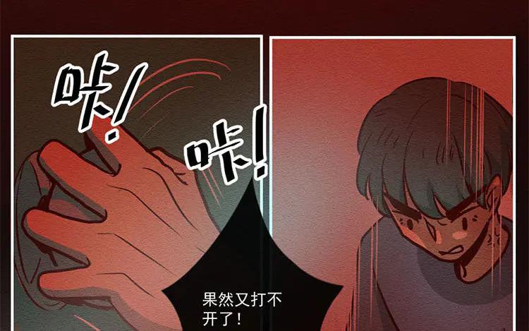 《混沌日报》第七十二话 爱与被爱 第74页