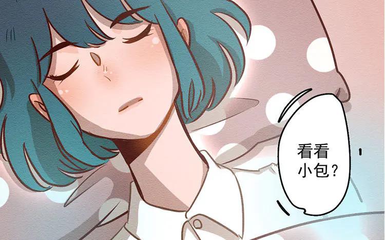 《混沌日报》第七十二话 爱与被爱 第81页