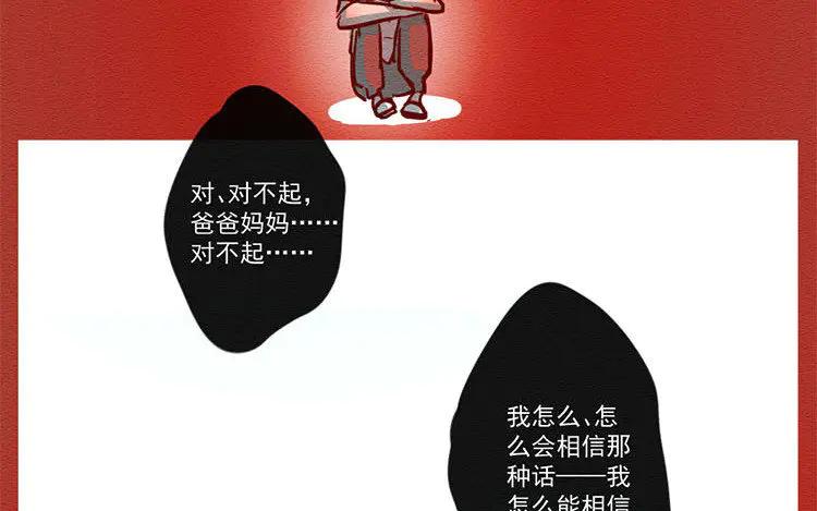 《混沌日报》第七十二话 爱与被爱 第35页