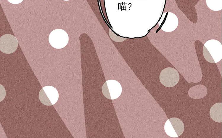 《混沌日报》第七十二话 爱与被爱 第84页