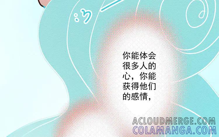 《混沌日报》第七十二话 爱与被爱 第55页