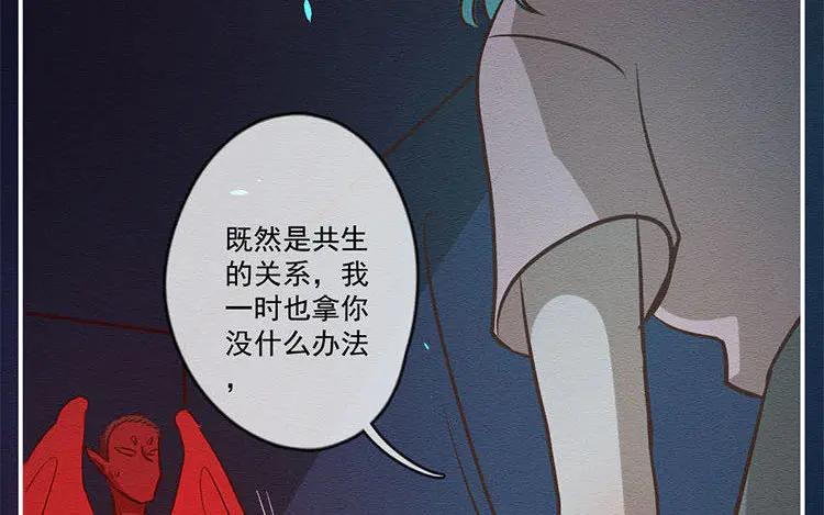 《混沌日报》第七十三话 灵犀 第56页