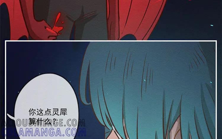 《混沌日报》第七十三话 灵犀 第49页