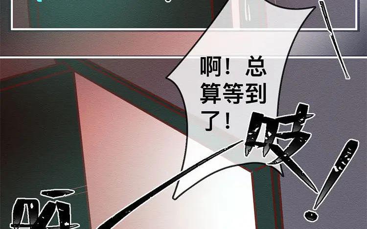 《混沌日报》第七十三话 灵犀 第87页
