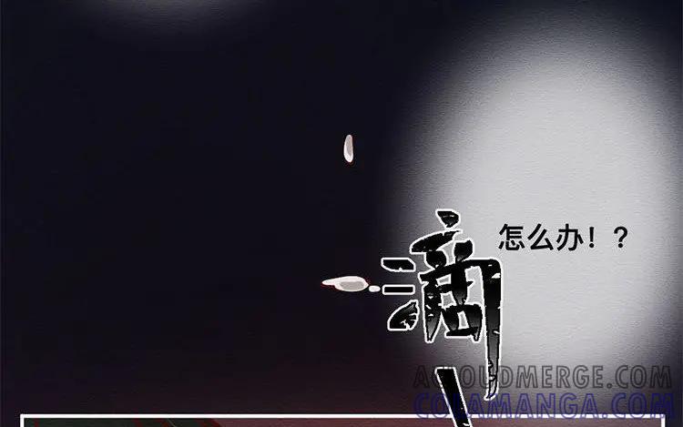 《混沌日报》第七十三话 灵犀 第85页