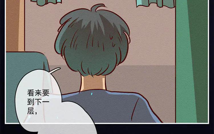 《混沌日报》第七十三话 灵犀 第44页