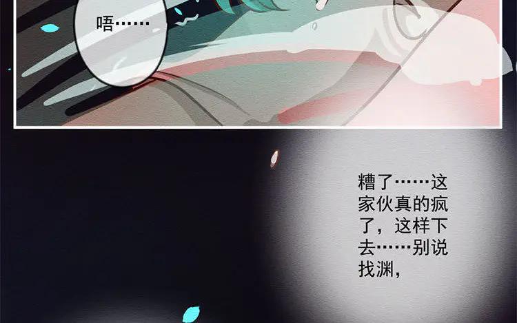 《混沌日报》第七十三话 灵犀 第83页