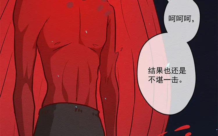 《混沌日报》第七十三话 灵犀 第48页