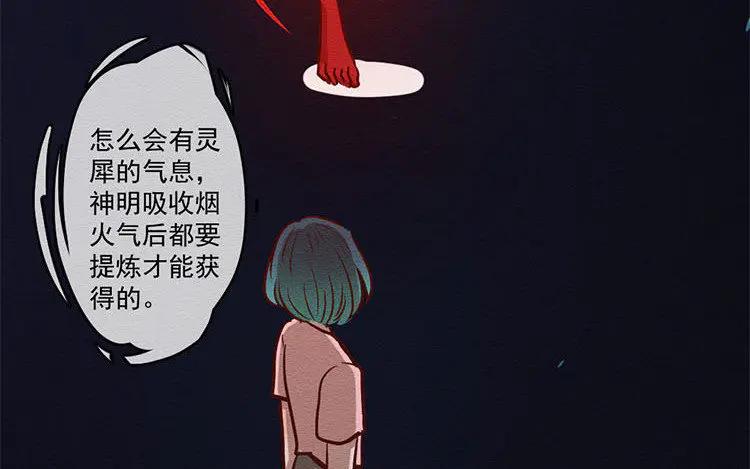 《混沌日报》第七十三话 灵犀 第29页
