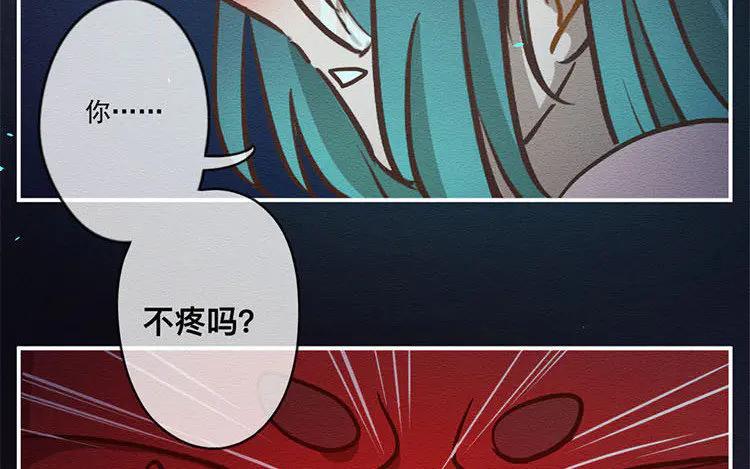 《混沌日报》第七十三话 灵犀 第51页