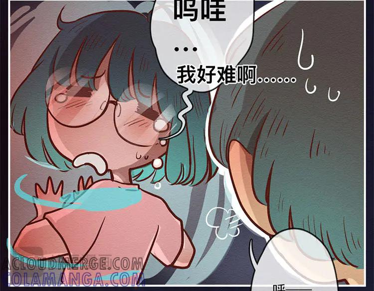 《混沌日报》第七十三话 灵犀 第97页
