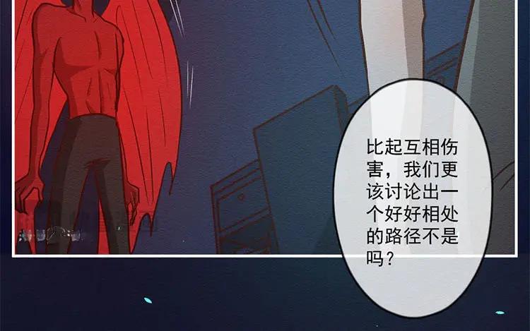《混沌日报》第七十三话 灵犀 第57页