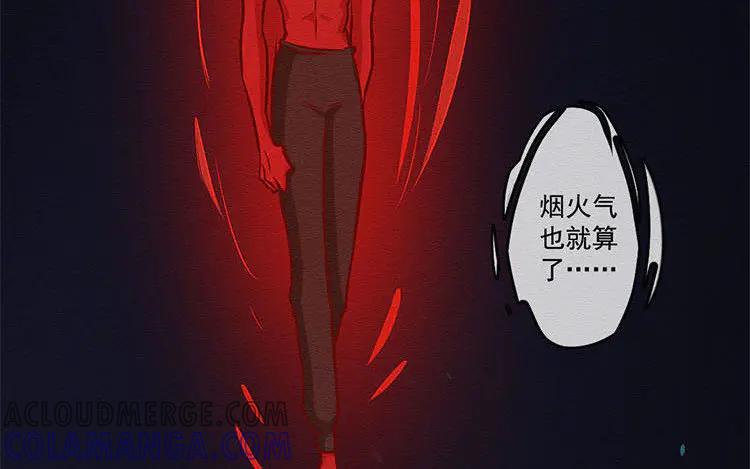 《混沌日报》第七十三话 灵犀 第28页