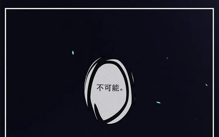 《混沌日报》第七十三话 灵犀 第23页
