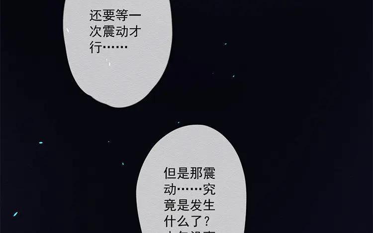 《混沌日报》第七十三话 灵犀 第45页