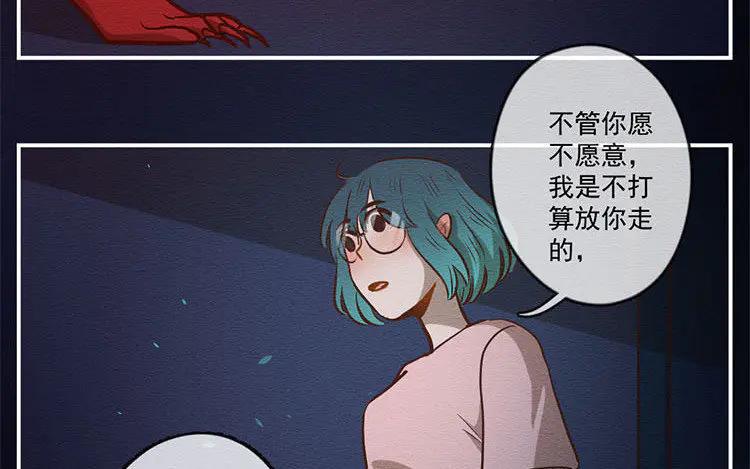 《混沌日报》第七十三话 灵犀 第59页