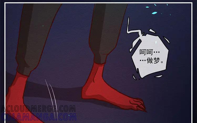 《混沌日报》第七十三话 灵犀 第58页