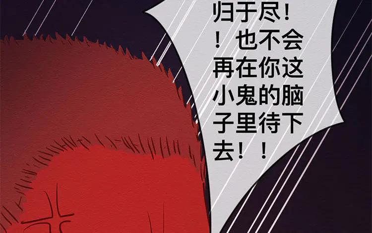 《混沌日报》第七十三话 灵犀 第66页