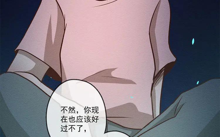 《混沌日报》第七十三话 灵犀 第54页