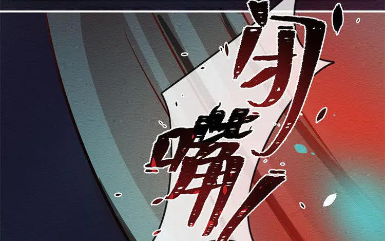《混沌日报》第七十三话 灵犀 第77页