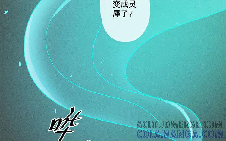 《混沌日报》第七十三话 灵犀 第10页