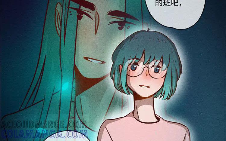 《混沌日报》第七十三话 灵犀 第61页