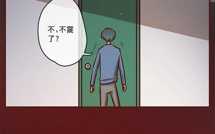 《混沌日报》第七十三话 灵犀 第17页