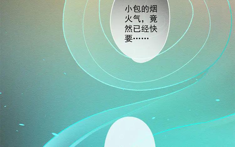 《混沌日报》第七十三话 灵犀 第9页