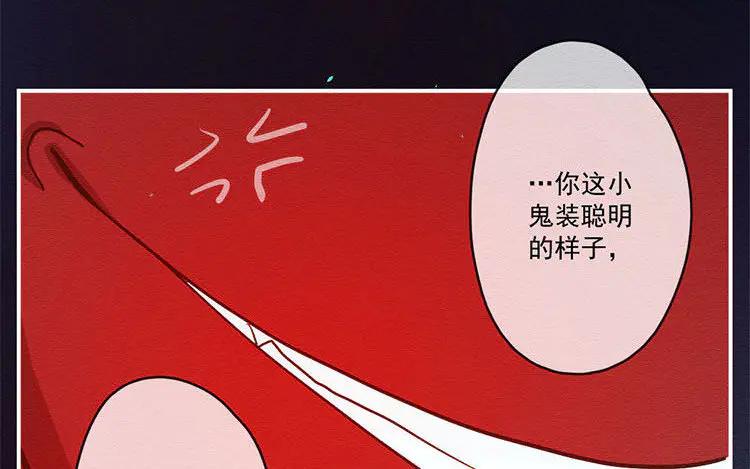 《混沌日报》第七十三话 灵犀 第38页