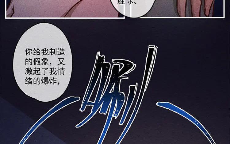 《混沌日报》第七十三话 灵犀 第32页